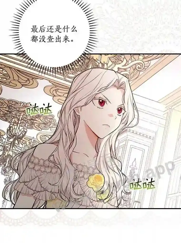 17.揭开他的真面目2
