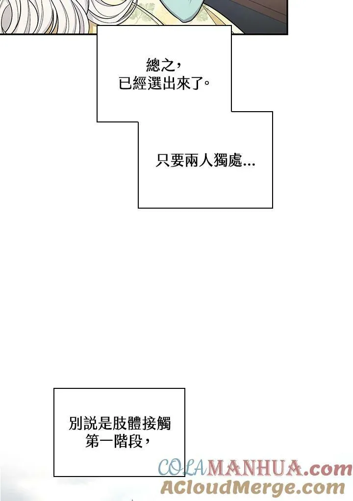 第37话12