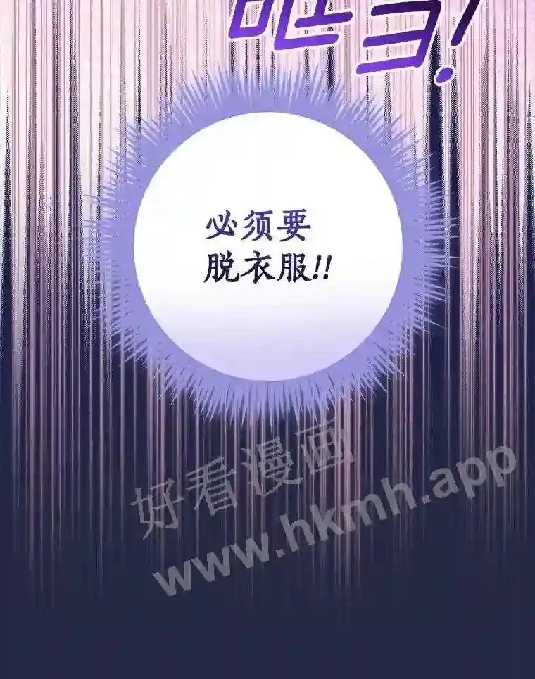 10.我让你脱掉!84