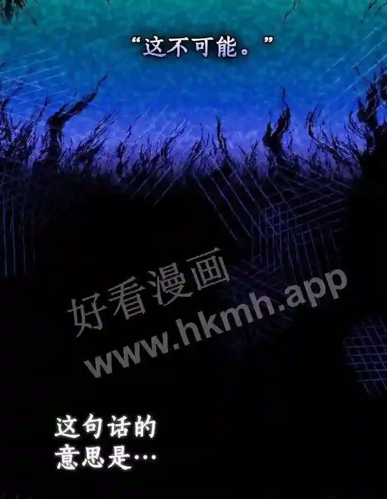 20.你叫谁怪物?!60