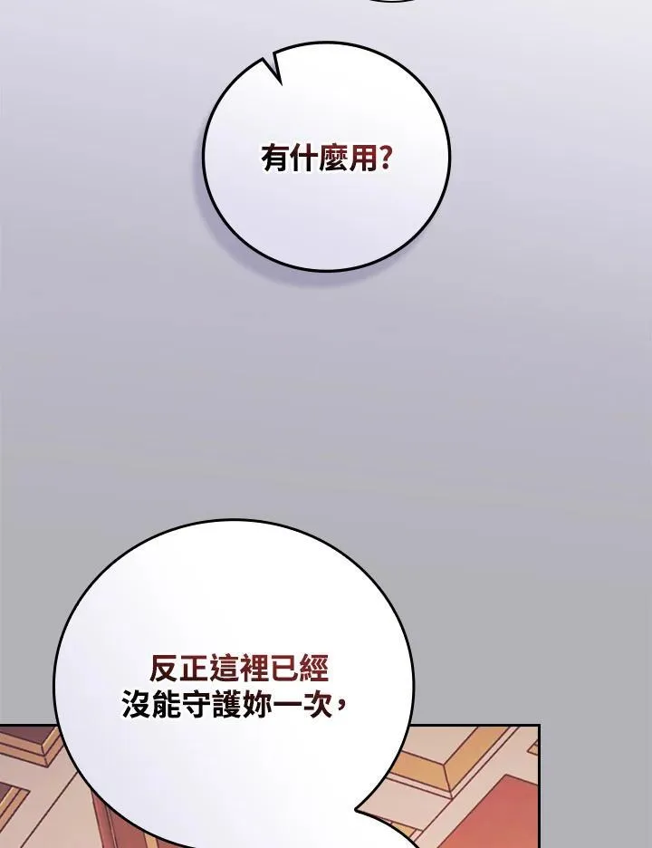 第56话51