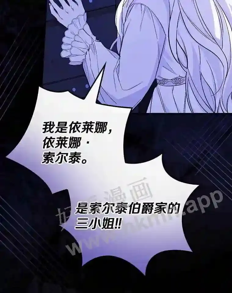 2.汉斯与安娜73