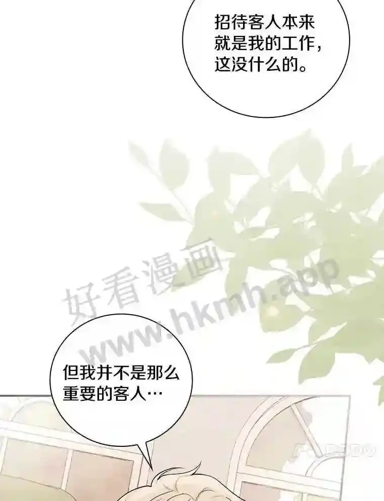 17.揭开他的真面目83
