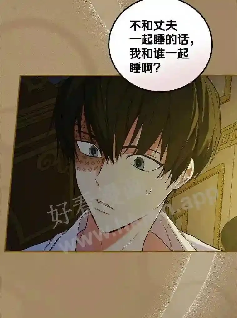 9.一起睡觉吧89