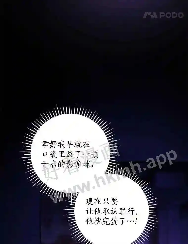 20.你叫谁怪物?!40