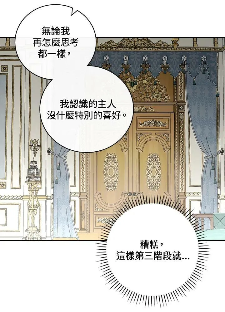 第32话70