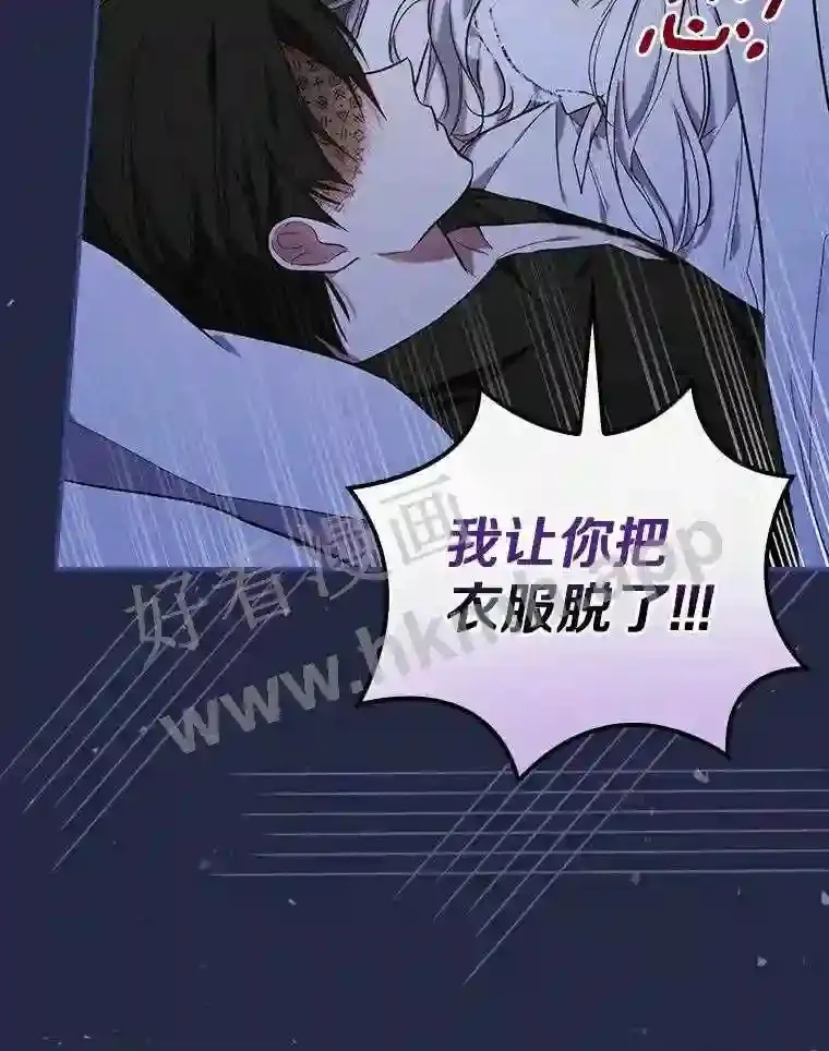 10.我让你脱掉!89