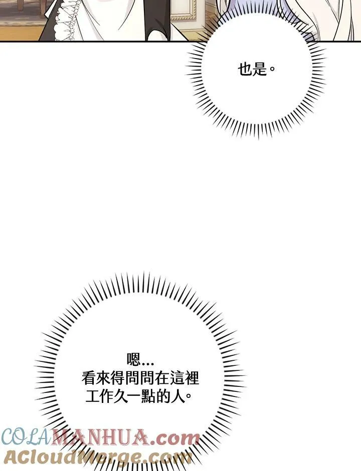 第25话76