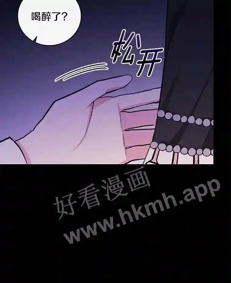 20.你叫谁怪物?!77