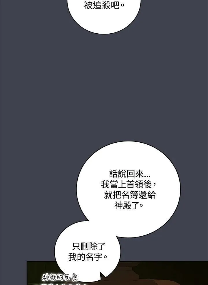 第62话81