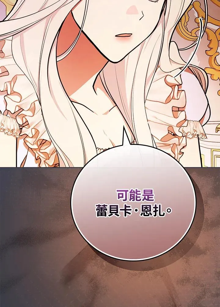 第68话37