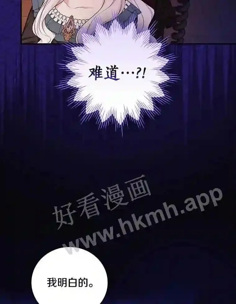 20.你叫谁怪物?!5