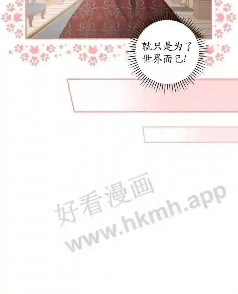 10.我让你脱掉!47