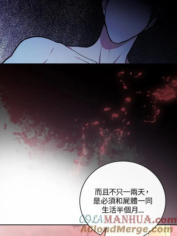 第53话76
