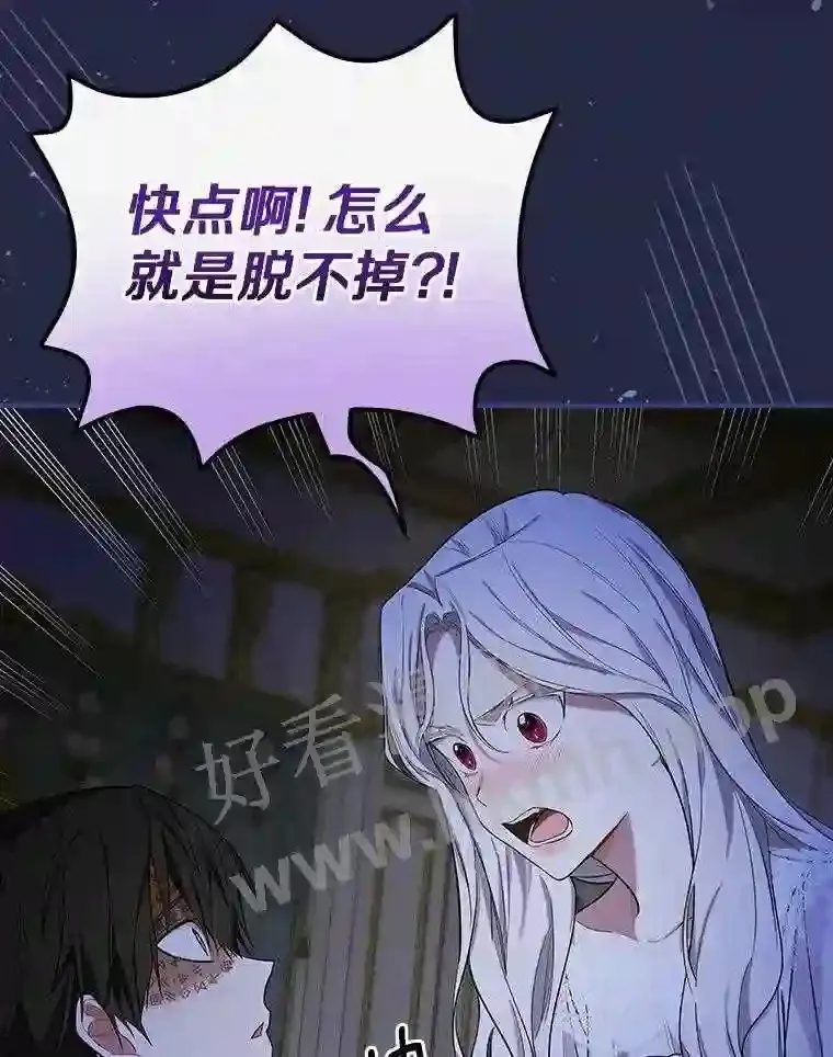 10.我让你脱掉!90