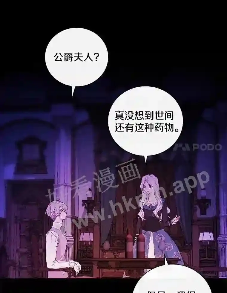 20.你叫谁怪物?!66