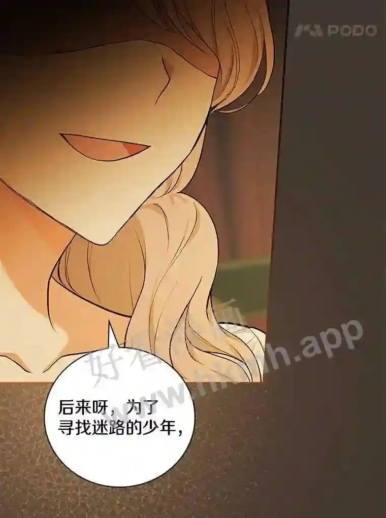 20.你叫谁怪物?!17