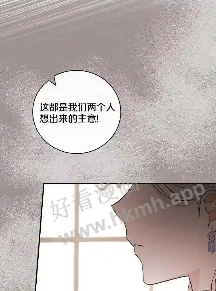 8.自作聪明的女佣63