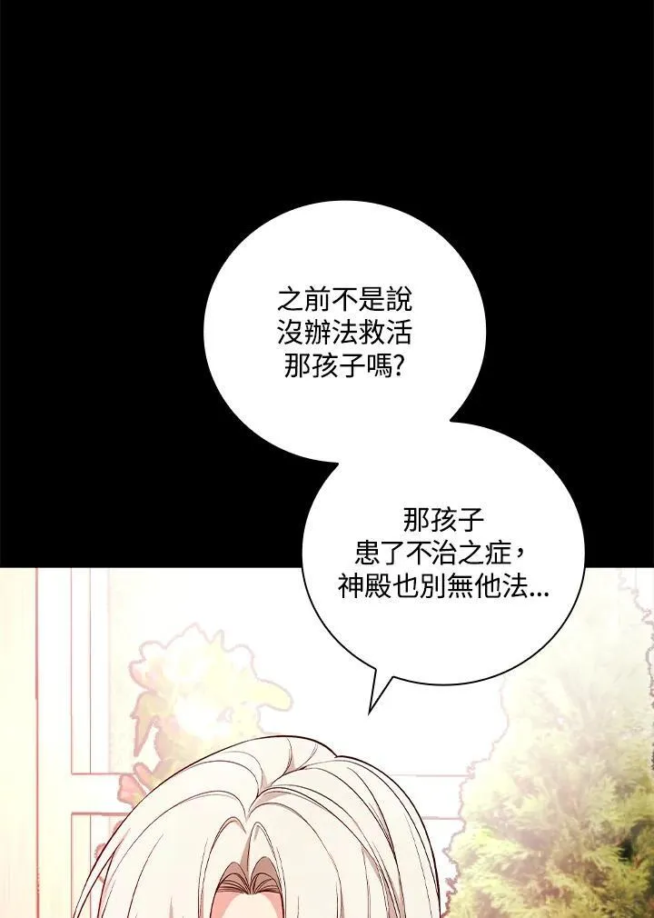 第61话38