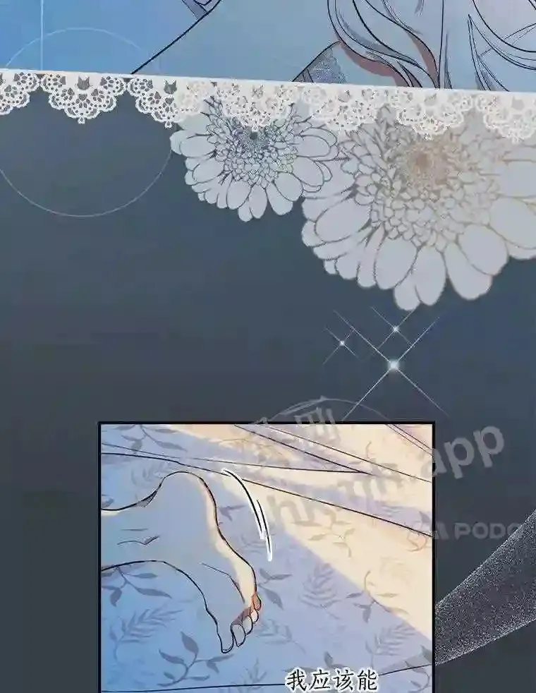 8.自作聪明的女佣31