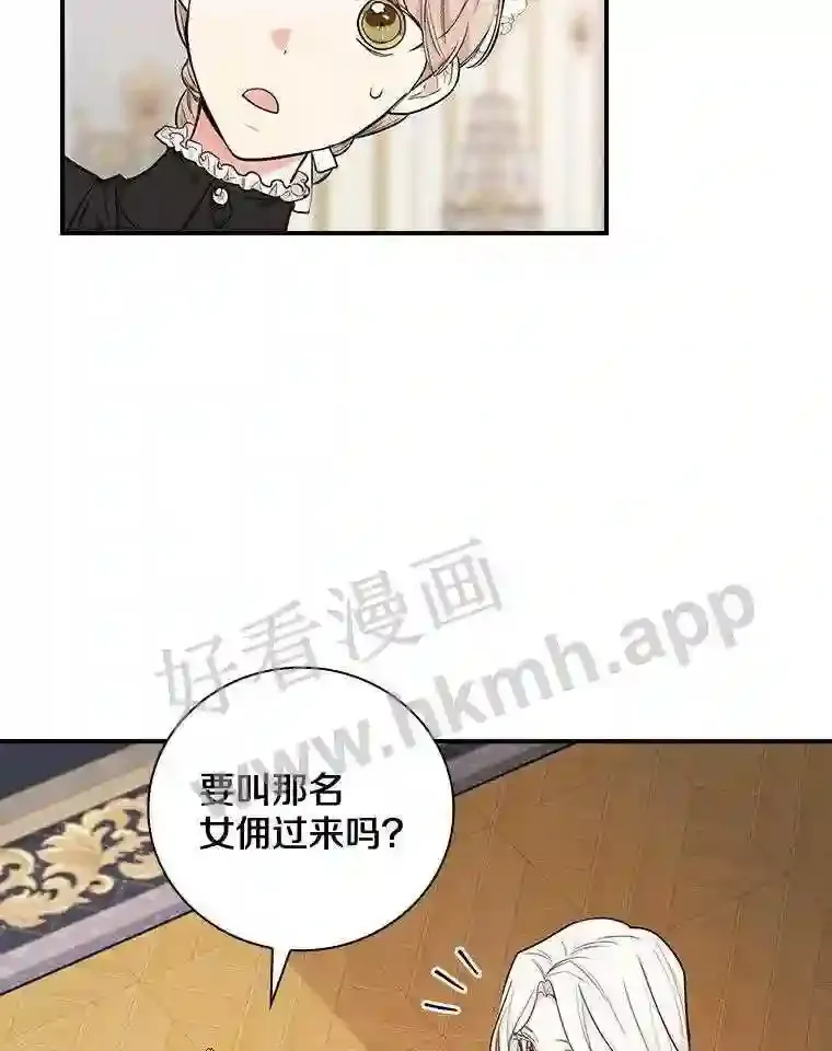 7.到达公爵城90