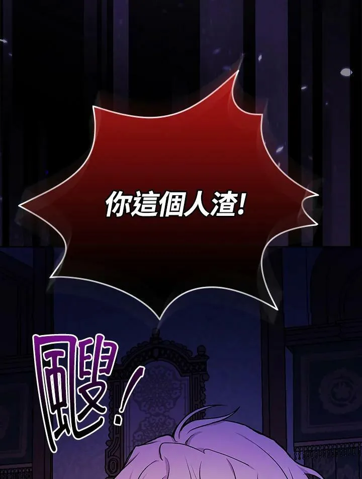 20.你叫谁怪物?!114