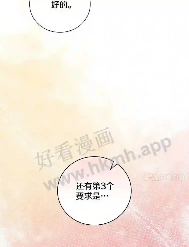 13.《夫妻生活》79
