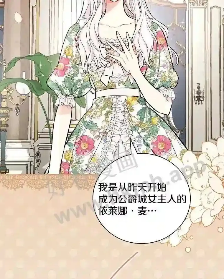8.自作聪明的女佣16