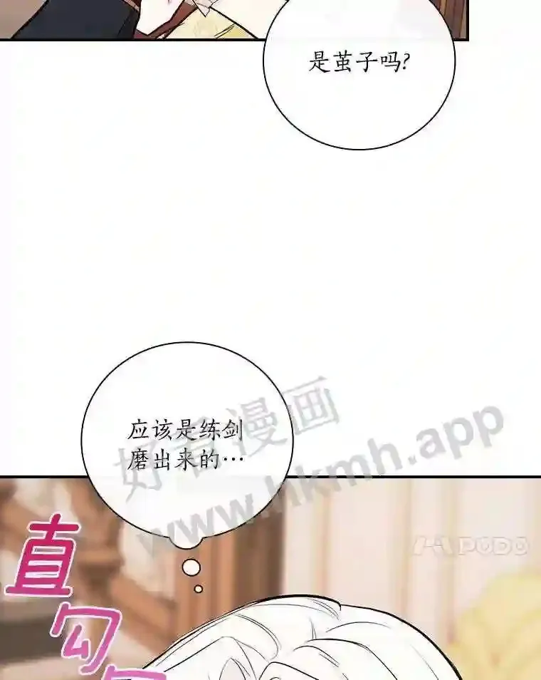 16.奇怪的感觉59
