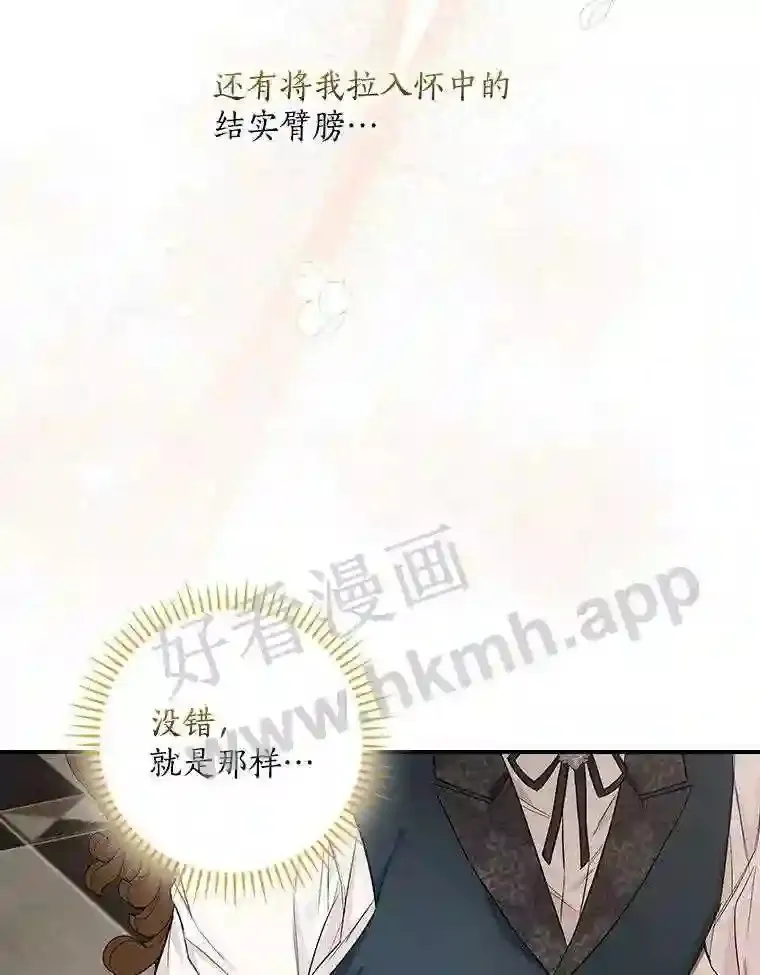 12.扑倒他就是了!28