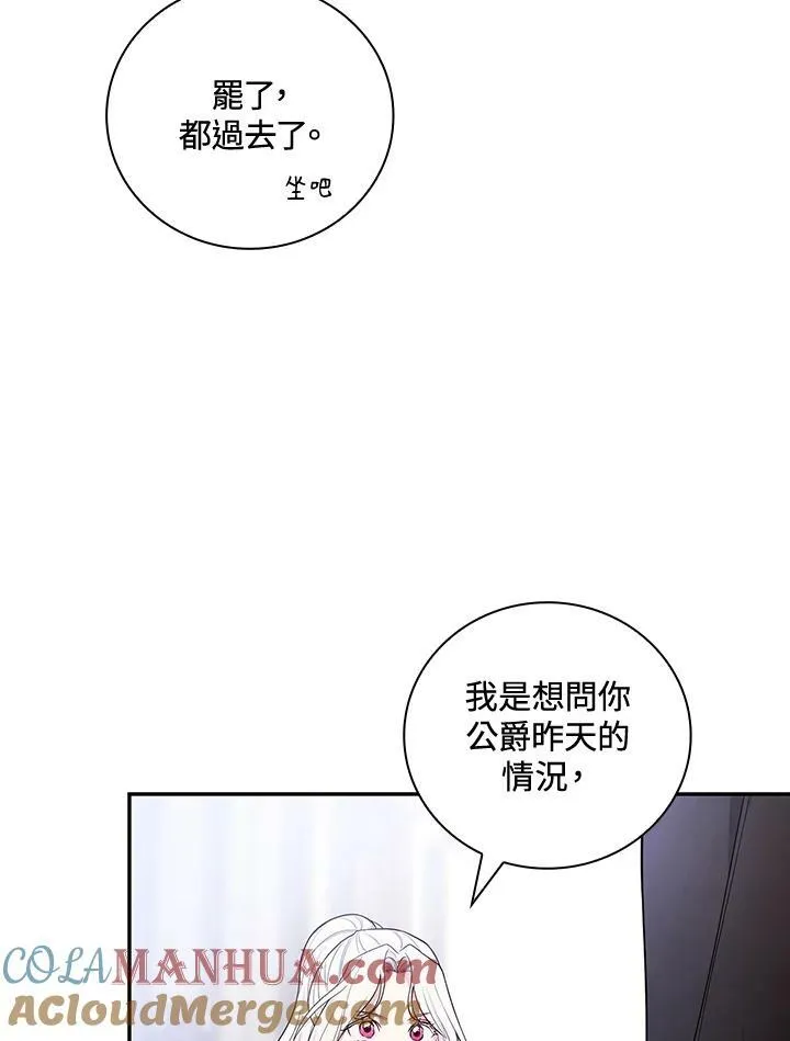 第31话4