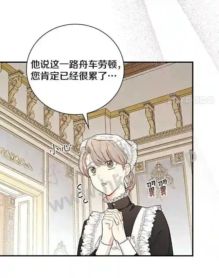 7.到达公爵城53