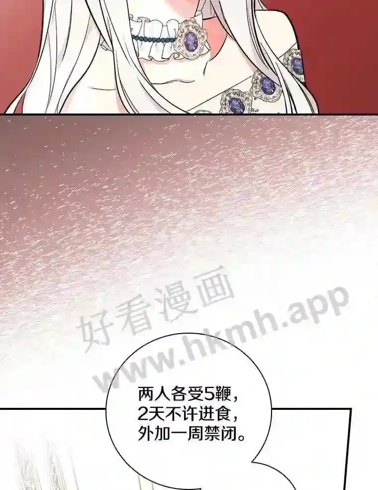 8.自作聪明的女佣88