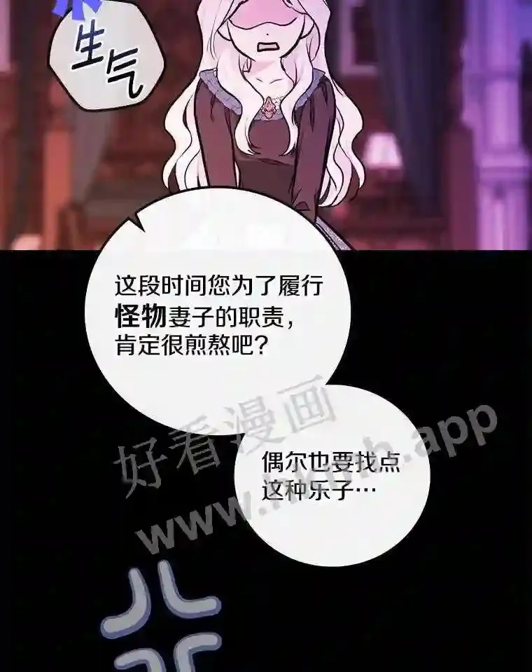 20.你叫谁怪物?!96