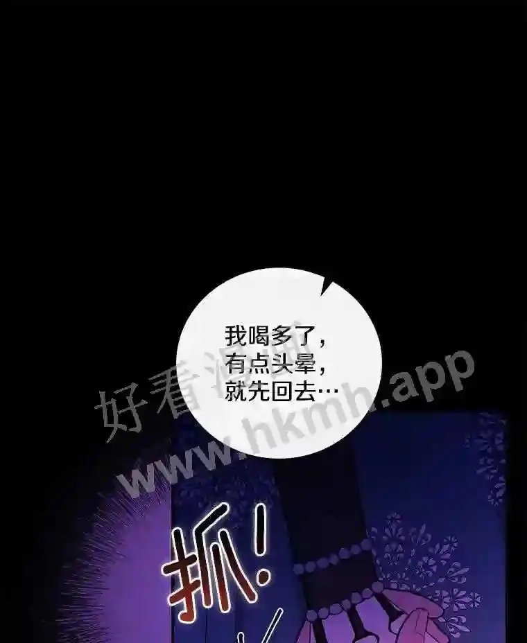 20.你叫谁怪物?!68