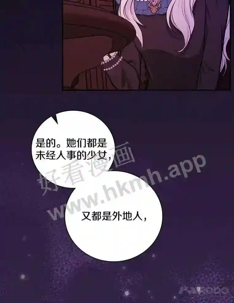 20.你叫谁怪物?!49