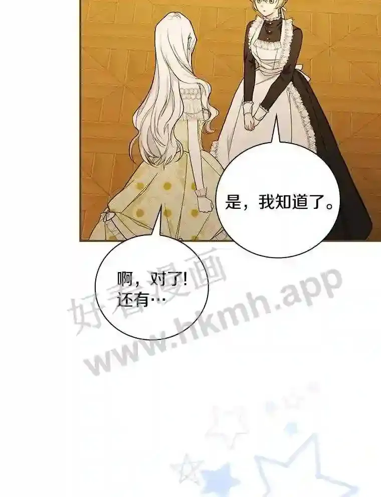17.揭开他的真面目76