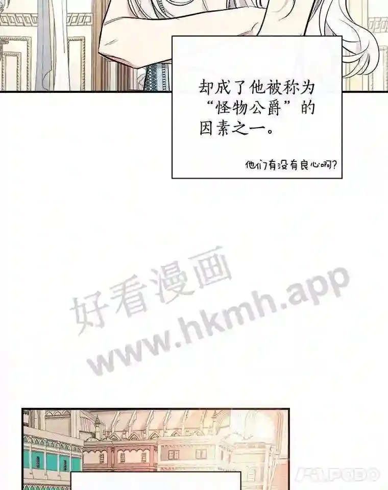 7.到达公爵城83