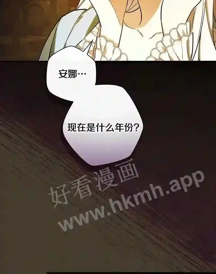 2.汉斯与安娜104