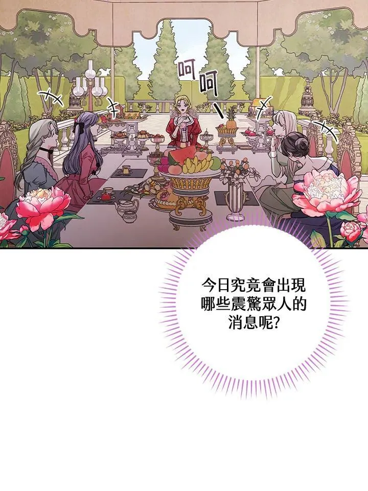 第24话6