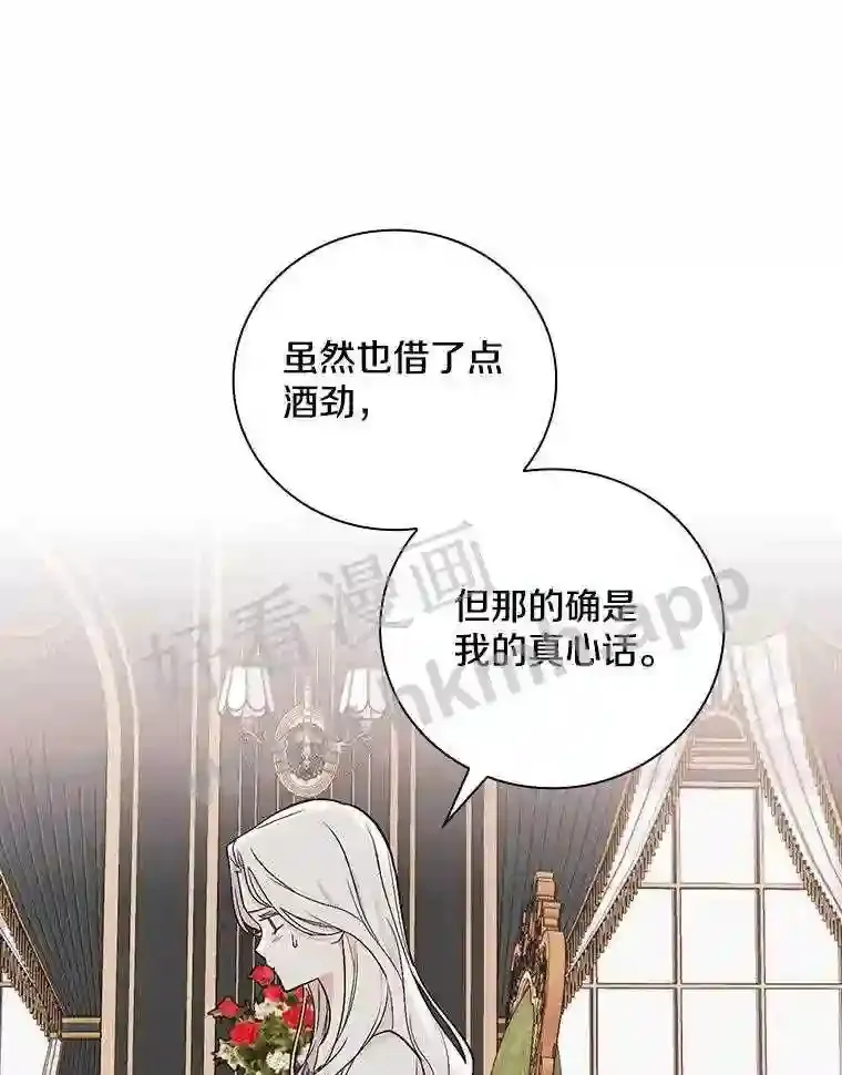 12.扑倒他就是了!44