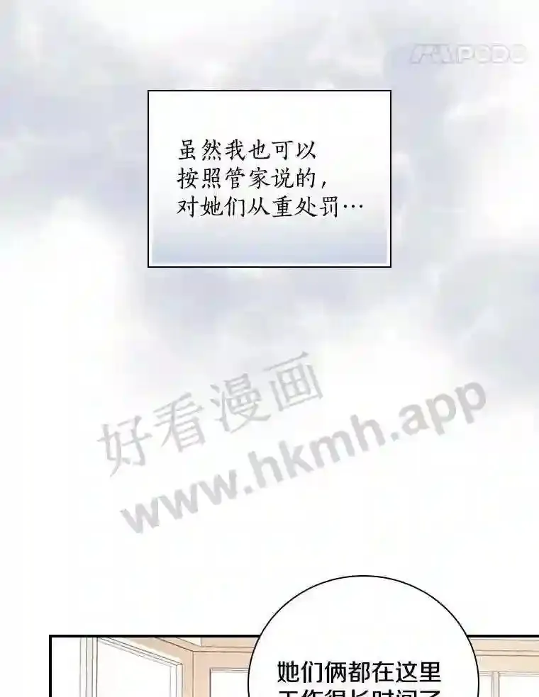 8.自作聪明的女佣91