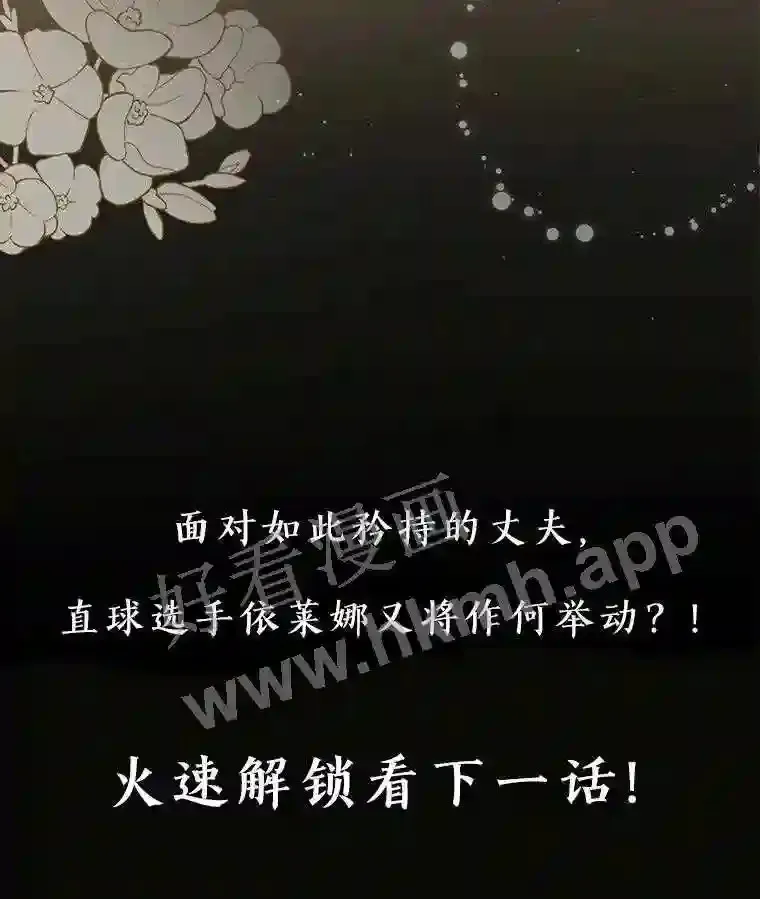 8.自作聪明的女佣110