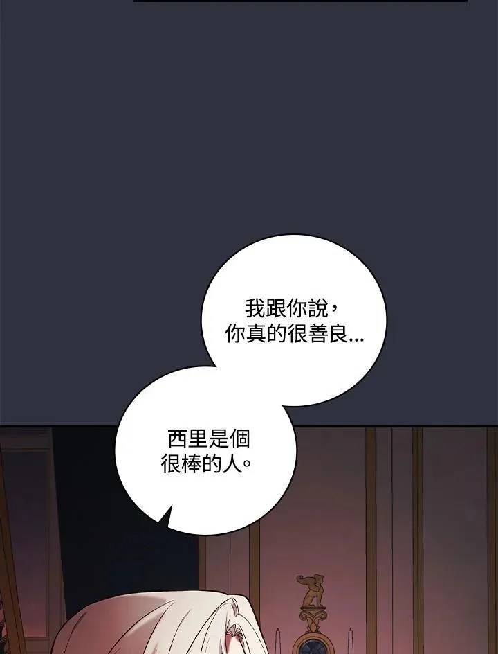 第59话85