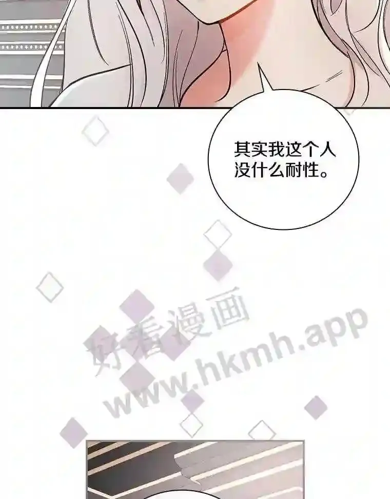 12.扑倒他就是了!52