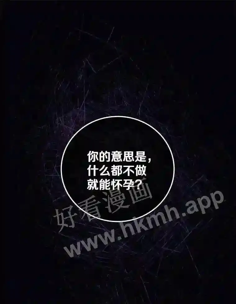 20.你叫谁怪物?!0