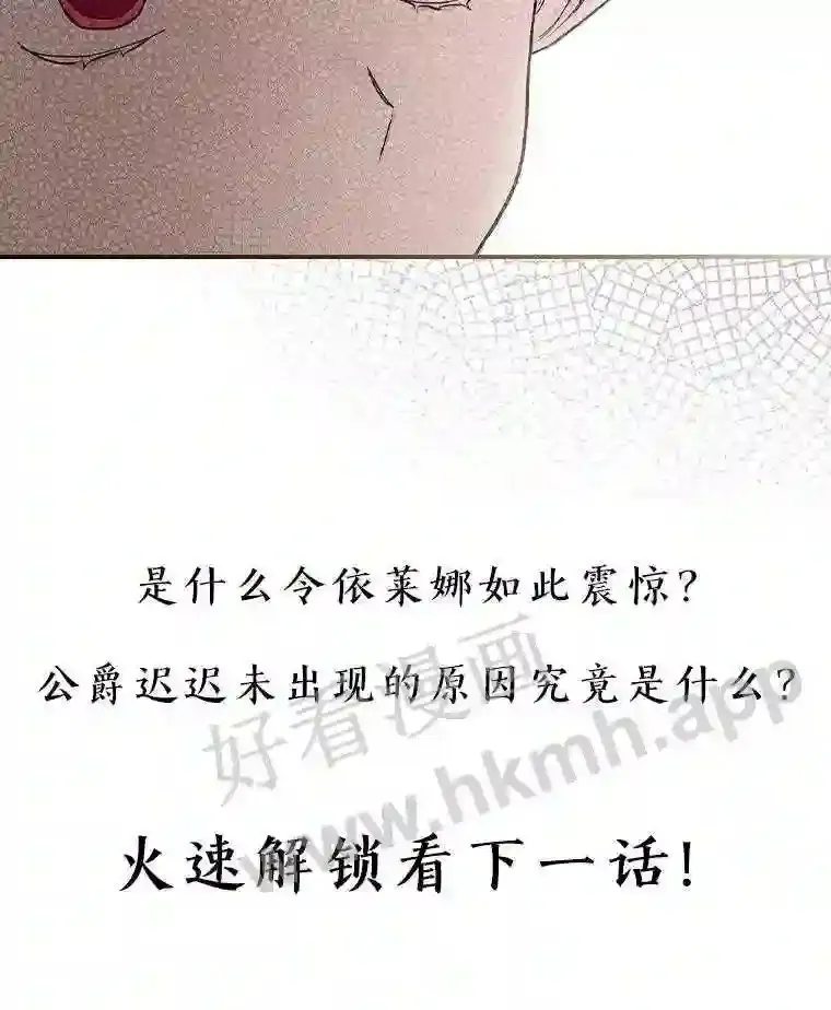 7.到达公爵城105