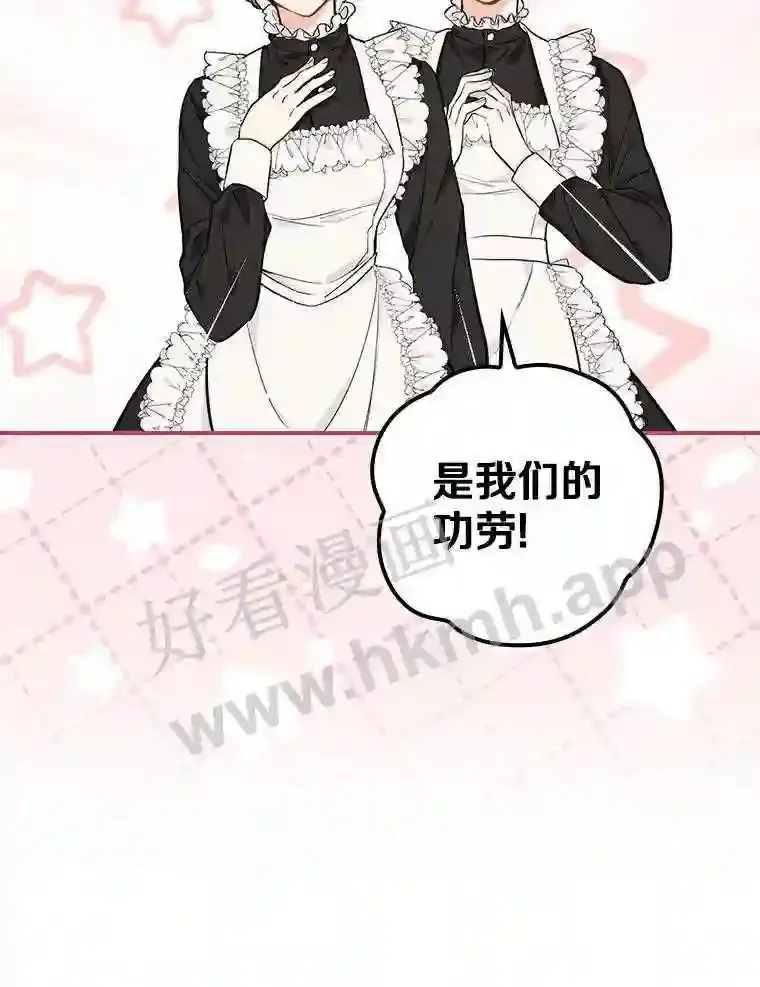 8.自作聪明的女佣56