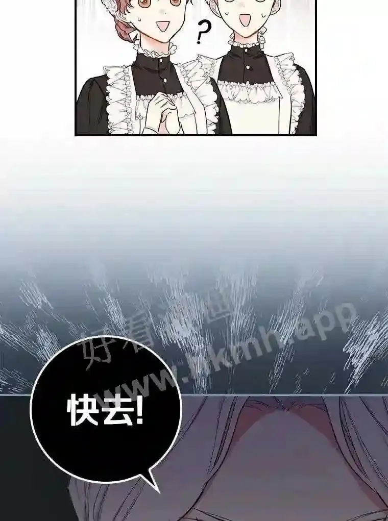8.自作聪明的女佣68