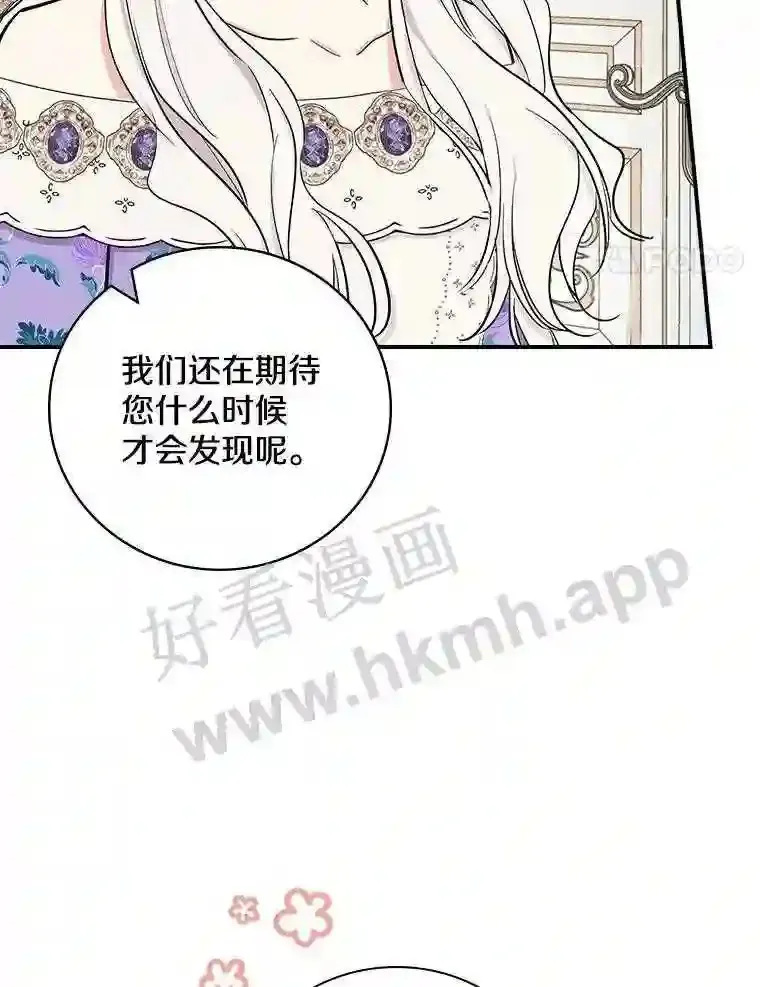 8.自作聪明的女佣58